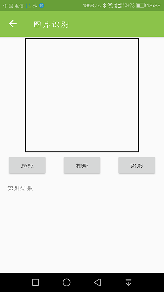 篆鼠識別最新app v2.0.3 0