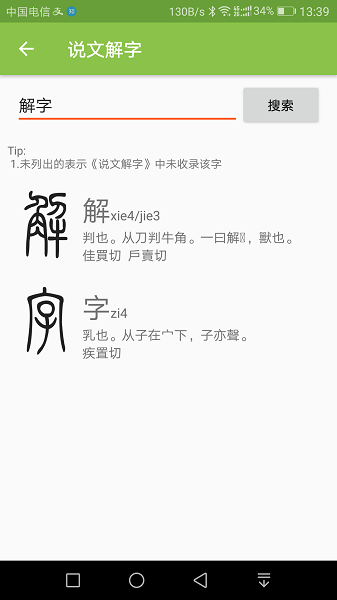 篆鼠識別最新app v2.0.3 2