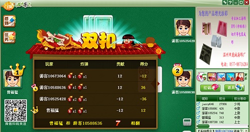 茶苑雙扣 v7.2.0 2