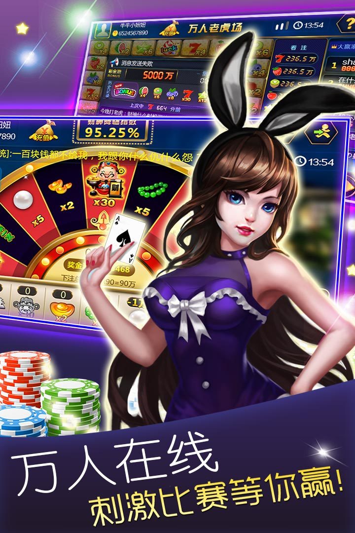 彩虹棋牌 v7.2.0 2