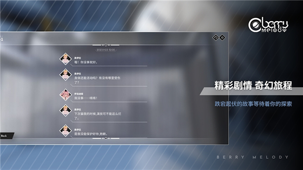 Berry Melody音游 v2.6.7 0