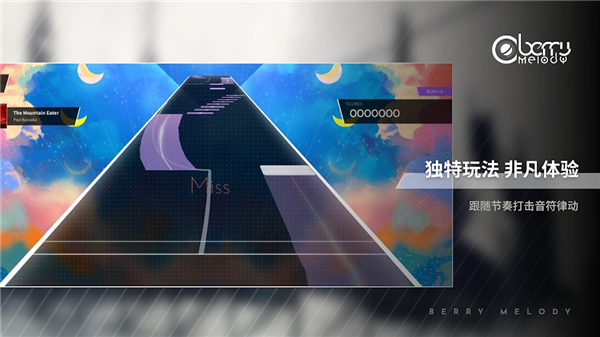 Berry Melody音游 v2.6.7 1