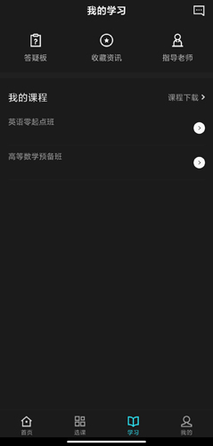 自考365app v7.6.8 0