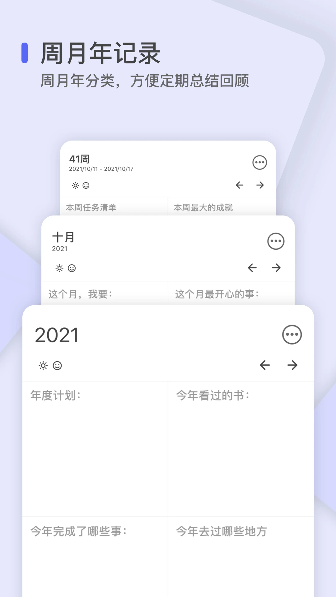 反思日記app v2.0.20 安卓版 1