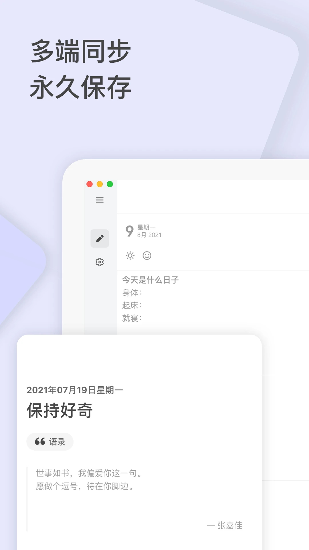 反思日記app v2.0.20 安卓版 0