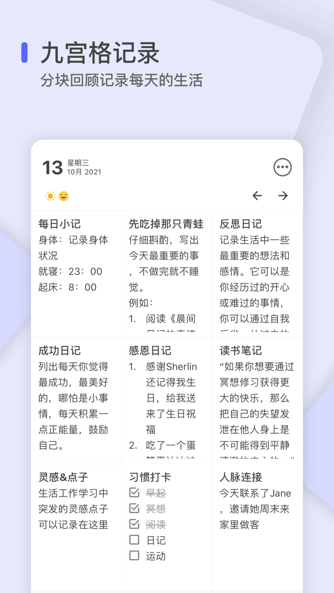 反思日記app v2.0.20 安卓版 2