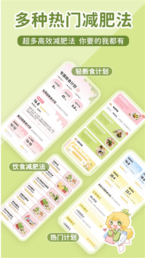 檸檬輕斷食軟件免費(fèi)版 v3.2.0.1 安卓版 0