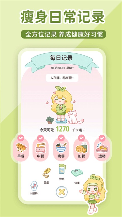 檸檬輕斷食軟件免費(fèi)版 v3.2.0.1 安卓版 2