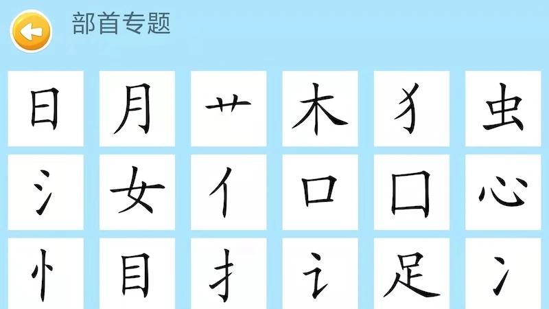 四五認字官方版 v4.21 安卓版 0