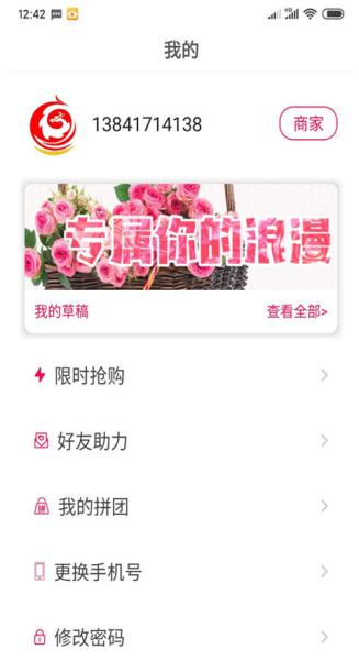 茄子婚慶手機版 v7.1.1安卓版 2