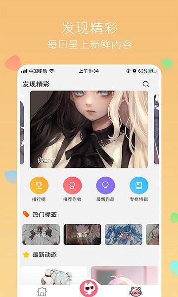 唔姆app v1.3.7 2