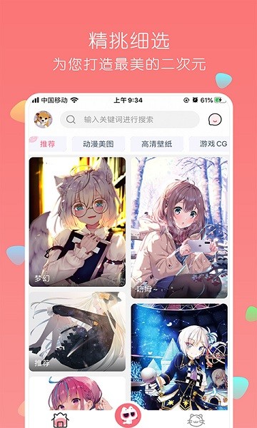 唔姆app v1.3.7 0