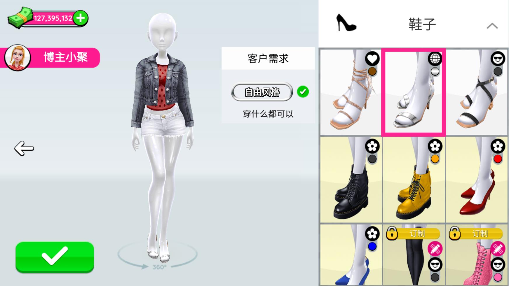 超級造型師 v3.7.03 0