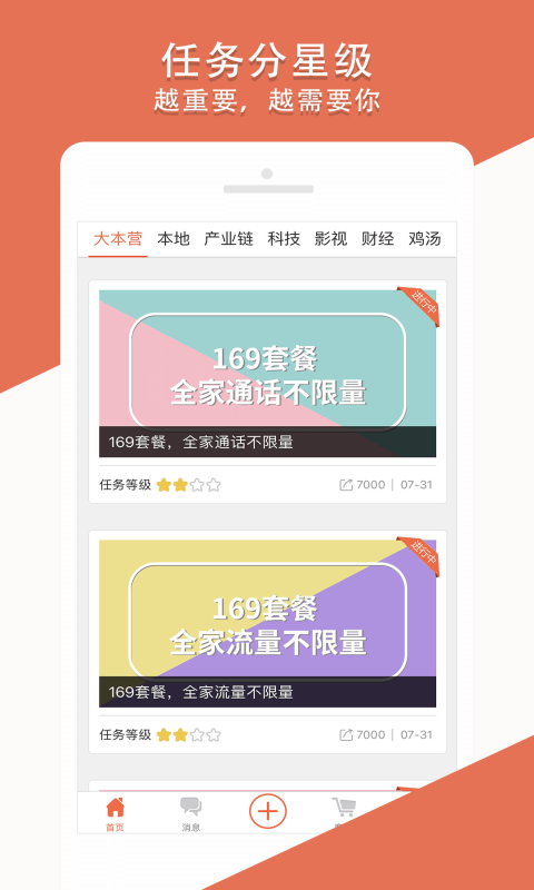 啦啦兌企業(yè)版app v3.4.2 2