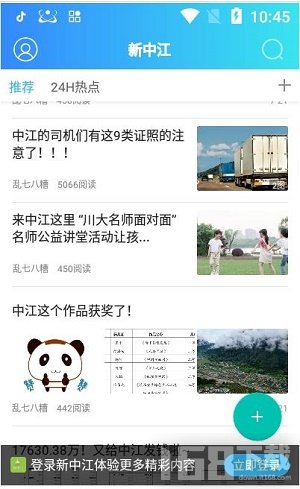 新中江最新版 v3.6 0