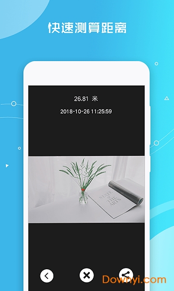 距離測量儀軟件(distance meter) v4.3.5 安卓版 2