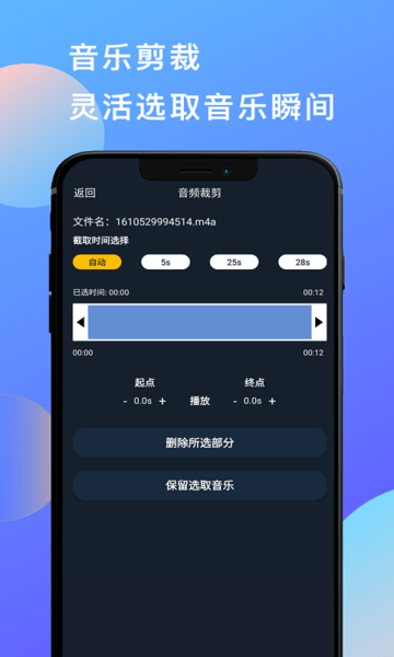 音樂剪輯音頻剪輯軟件 v22.2.45 安卓版 0