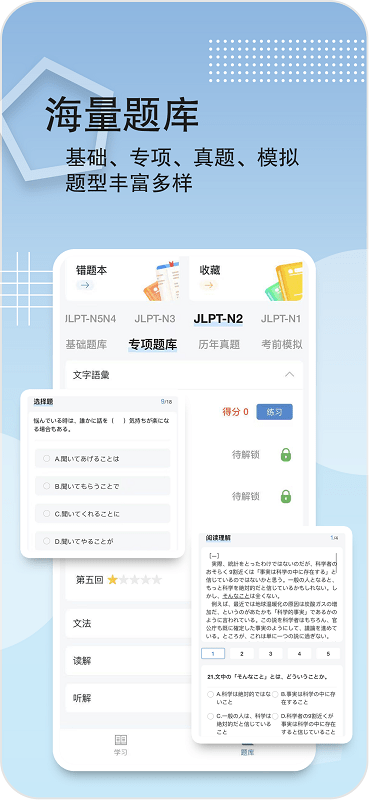 日考一番屋軟件 v1.0.7 2
