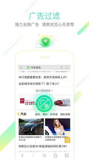 uc瀏覽器極速版本 v17.5.2.1383 0