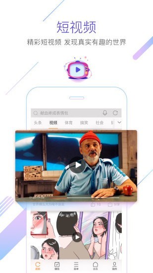 uc瀏覽器極速版本 v17.5.2.1383 2