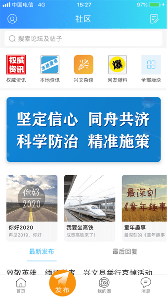 最美興文客戶端 v3.0.0 2