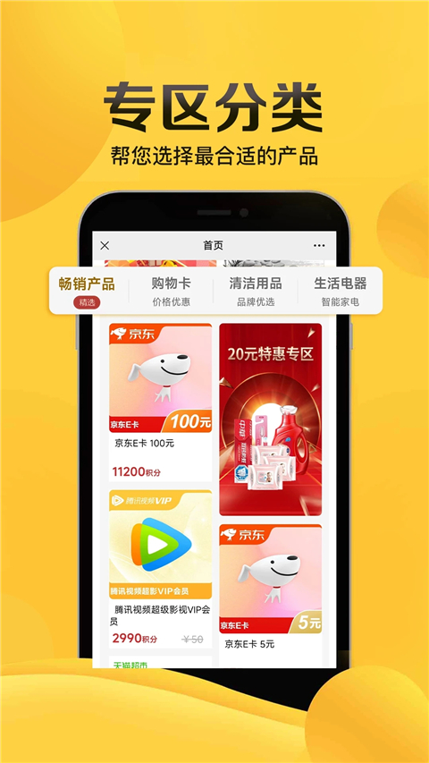 暢由生活平臺(tái) v5.6.0 2