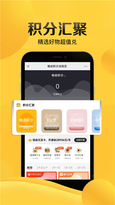 暢由生活平臺(tái) v5.6.0 1