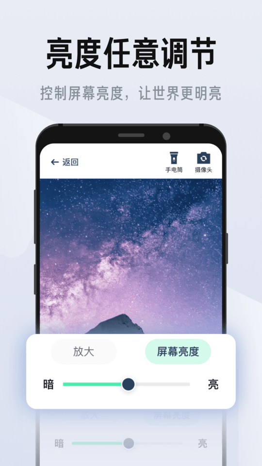 彩映放大鏡最新版 v1.0.9 安卓版 1