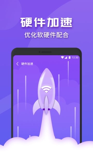 WiFi連連快軟件 v1.0.3656 0