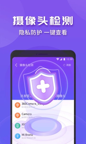 WiFi連連快軟件 v1.0.3656 2