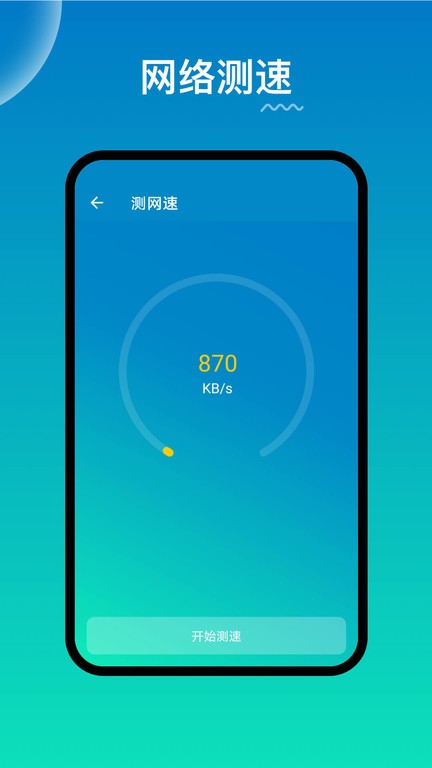 WiFi路由器管理軟件 v2.1.7 1