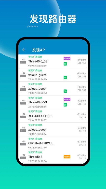 WiFi路由器管理軟件 v2.1.7 0