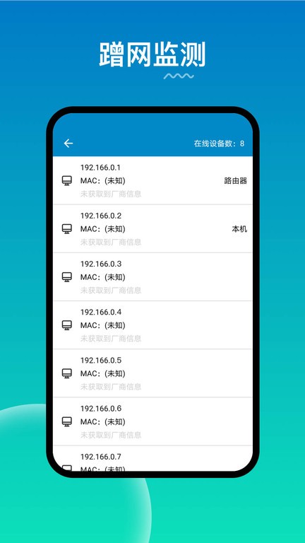WiFi路由器管理軟件 v2.1.7 2