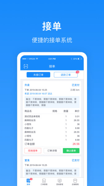 生活plus商家端 v6.2.5安卓版 0