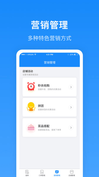 生活plus商家端 v6.2.5安卓版 2