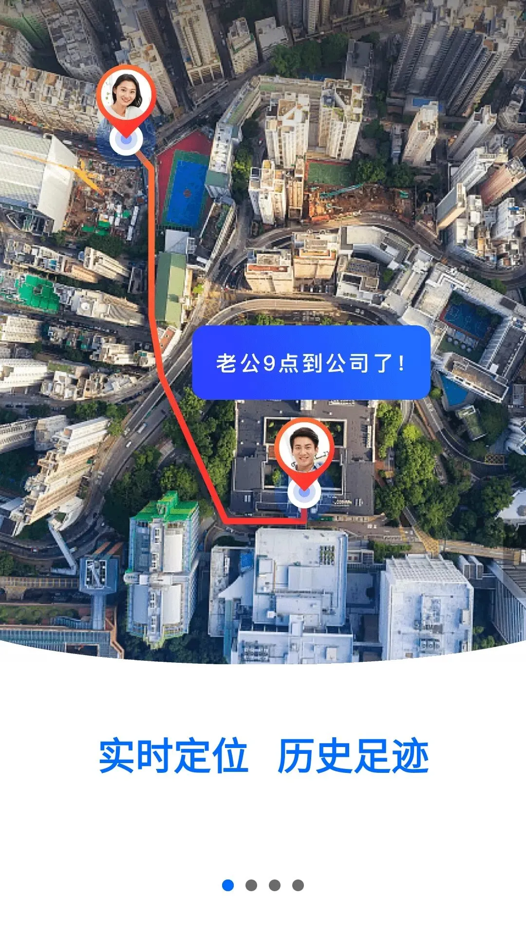 定位守護寶app v2.5.3 安卓版 1