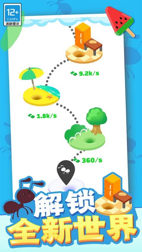 小蟻帝國最新版 v1.1.3 1