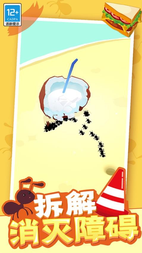 小蟻帝國最新版 v1.1.3 0