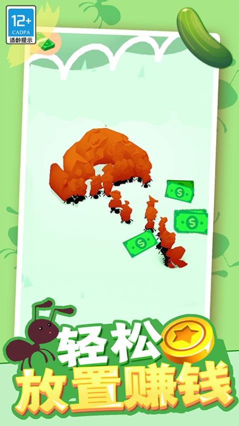 小蟻帝國最新版 v1.1.3 2