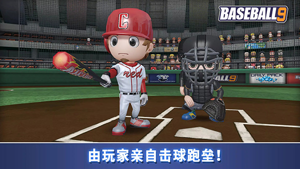职业棒球 v3.7.10
