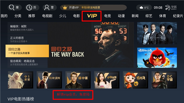 華數(shù)tv電視版客戶端 v7.2.5.2 安卓版 1
