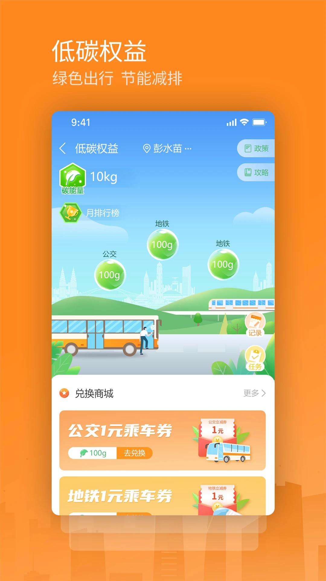 重慶交運通乘車碼 v4.4.27 安卓版 1
