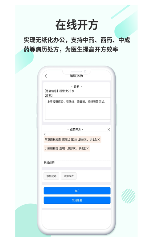 欣九康醫(yī)生版app v1.1.3 安卓版 0