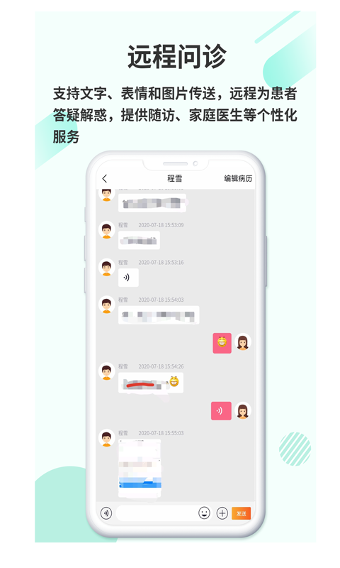 欣九康醫(yī)生版app v1.1.3 安卓版 1