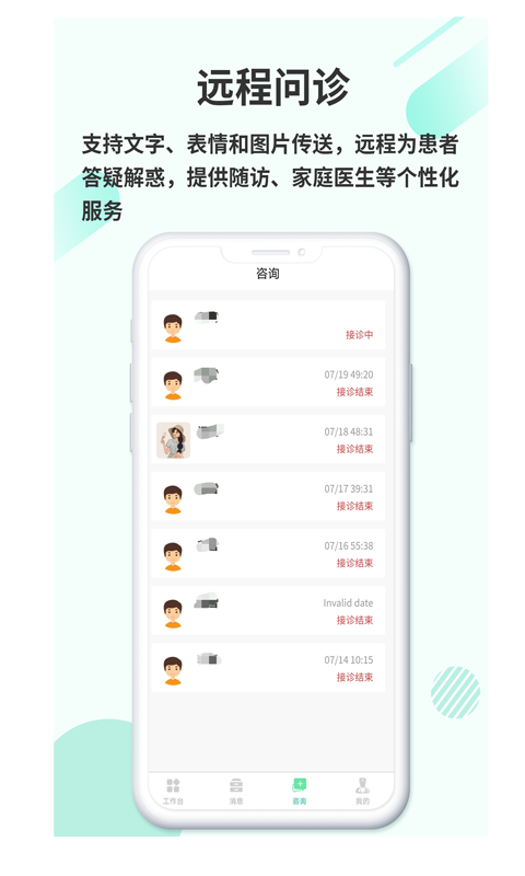 欣九康醫(yī)生版app v1.1.3 安卓版 2