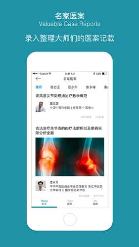 問問風(fēng)濕app v3.8.3 2