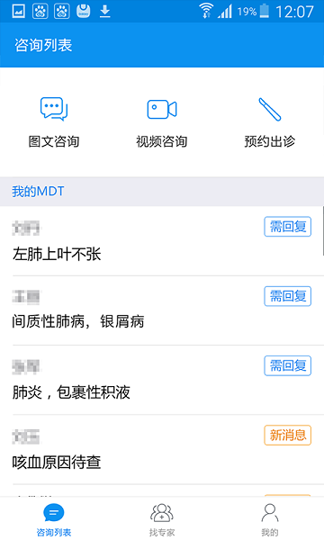 和緩名醫(yī)醫(yī)生版 v7.4.0.051420安卓版 1