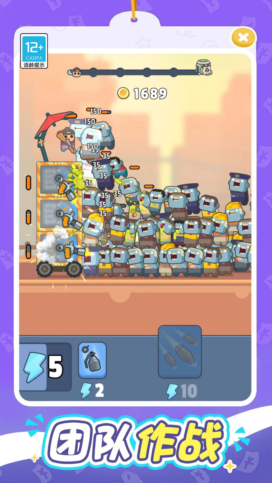 一起打喪尸中文版 v1.0.4 1