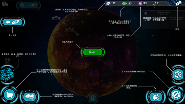 科幻塔防2 v140 2