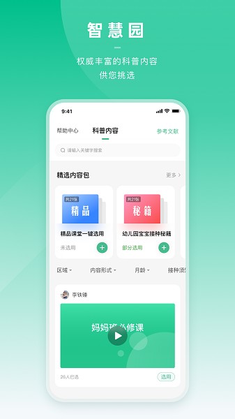 小豆苗醫生端官方版 v3.27.0 2